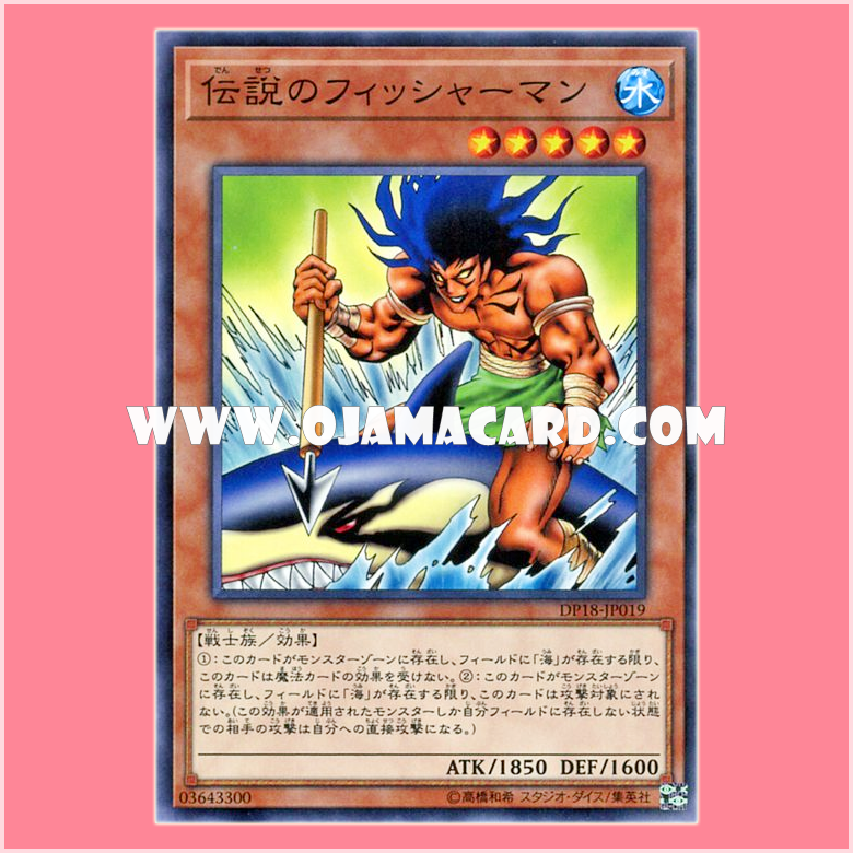 DP18-JP019 : The Legendary Fisherman (Common) 98%
