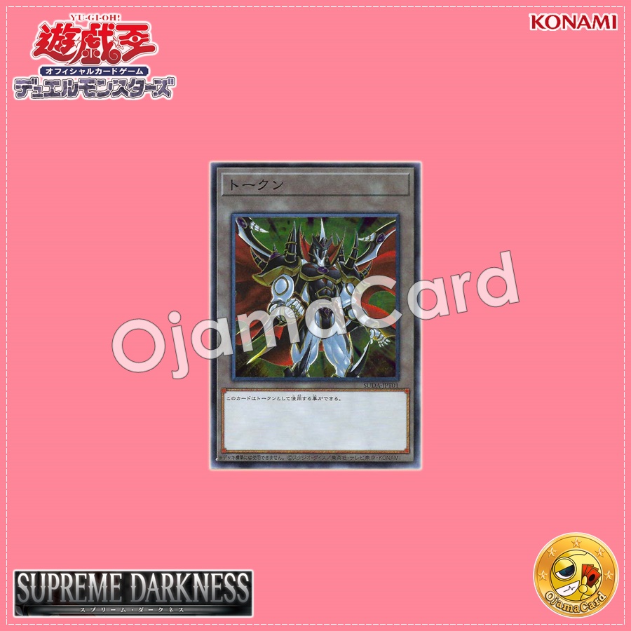 SUDA-JPT01 : Token「Evil HERO Neos Lord」(Super Rare) 99%