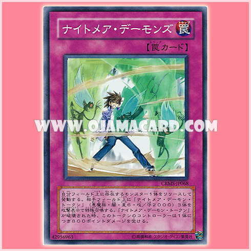 CRMS-JP068 : Nightmare Archfiends / Nightmare Daemons (Common)