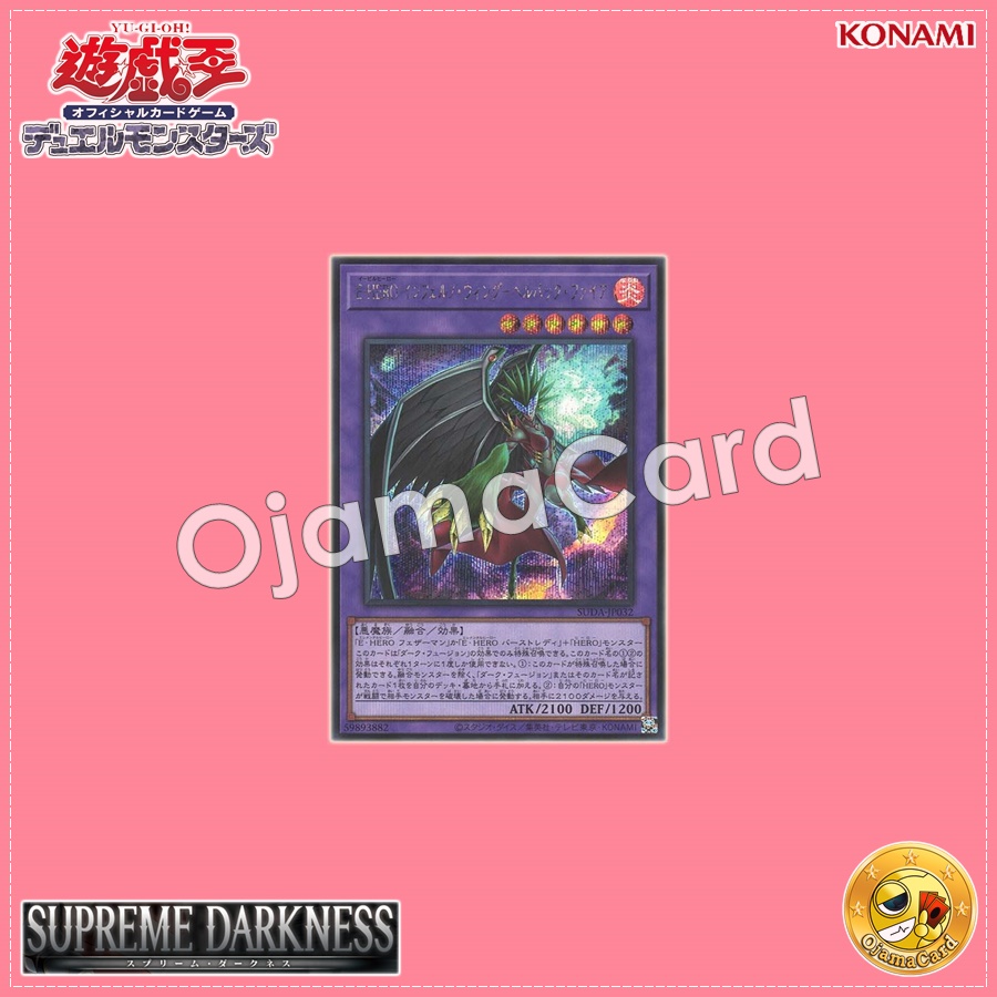 SUDA-JP032 : Evil HERO Inferno Wing - Backfire / Evil HERO Inferno Wing - Hellback Fire (Secret Rare)
