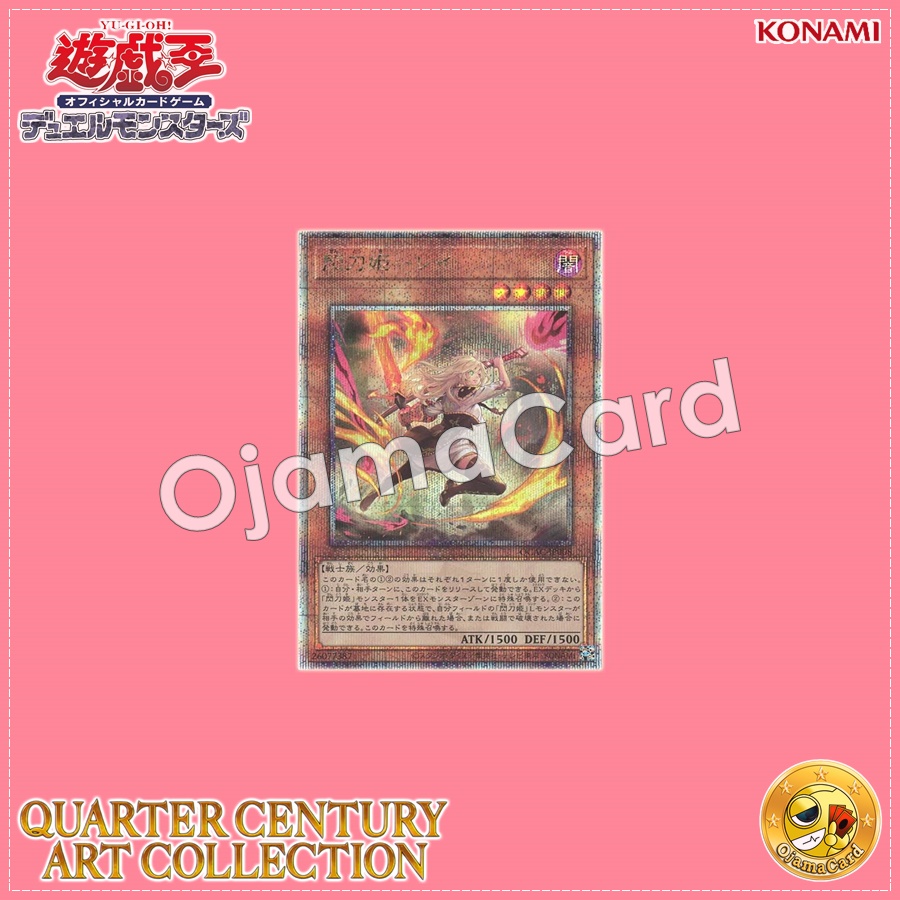 QCAC-JP008 : Sky Striker Ace - Raye / Flash Sword Princess - Raye「new artwork」(Quarter Century Secret Rare)