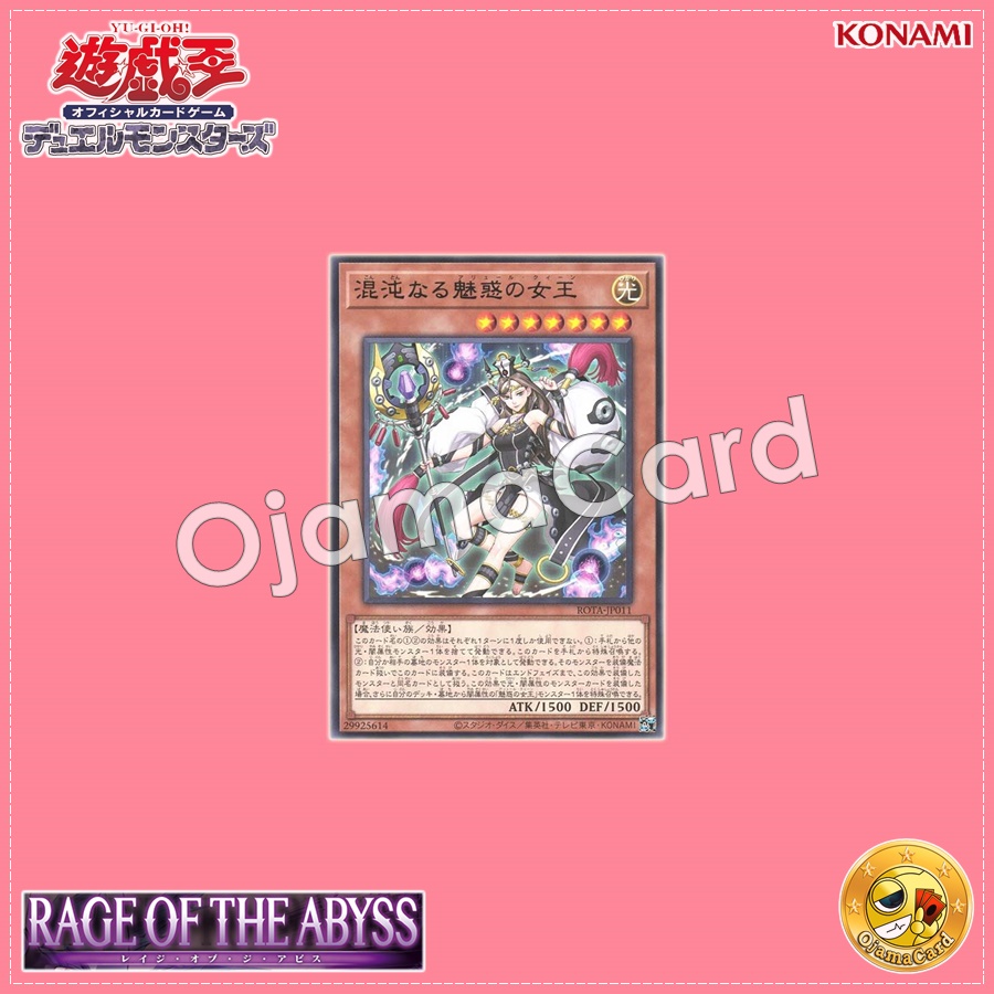 ROTA-JP011 : Chaos Allure Queen (Rare)