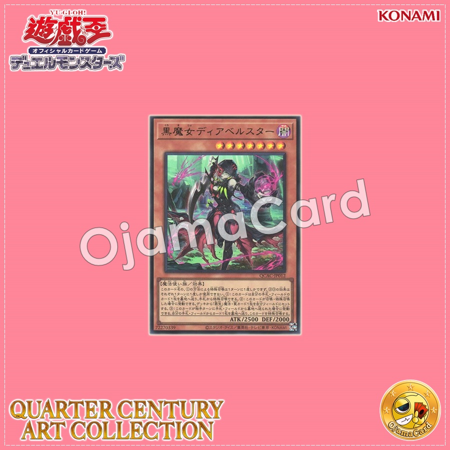 QCAC-JP012 : Diabellstar the Black Witch (Ultra Rare)