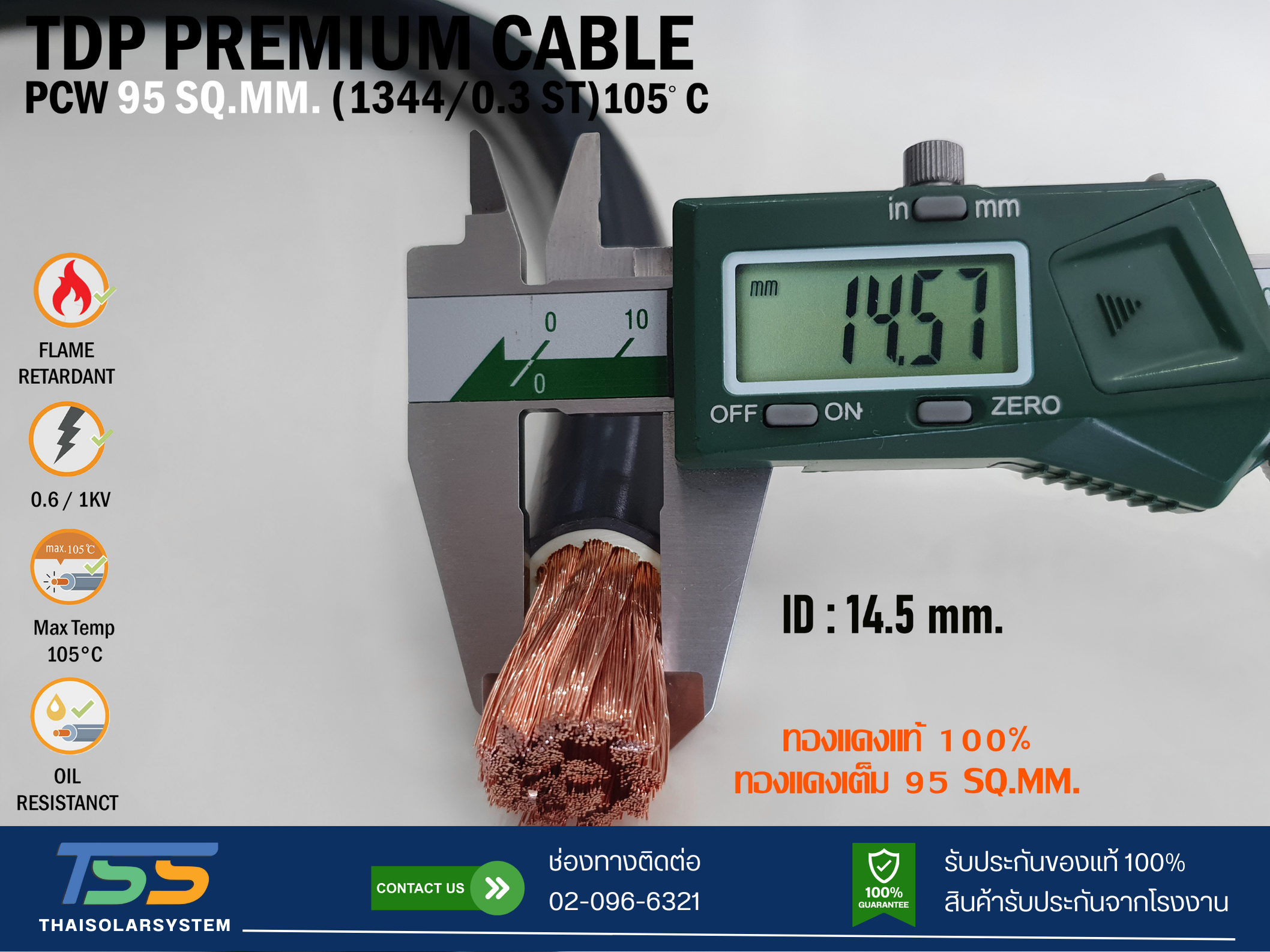 สายไฟแบตเตอรี่ TDP PREMIUM CABLE ขนาด 95 SQ.MM (เมตร)