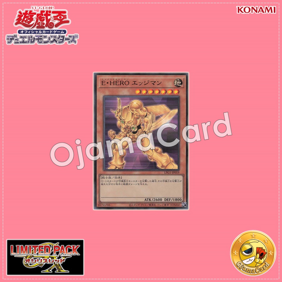 LPG1-JP019 : Elemental HERO Bladedge / Elemental Hero Edgeman (Ultra Rare)