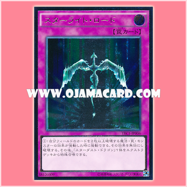 TRC1-JP006 : Starlight Road (Collectors Rare)