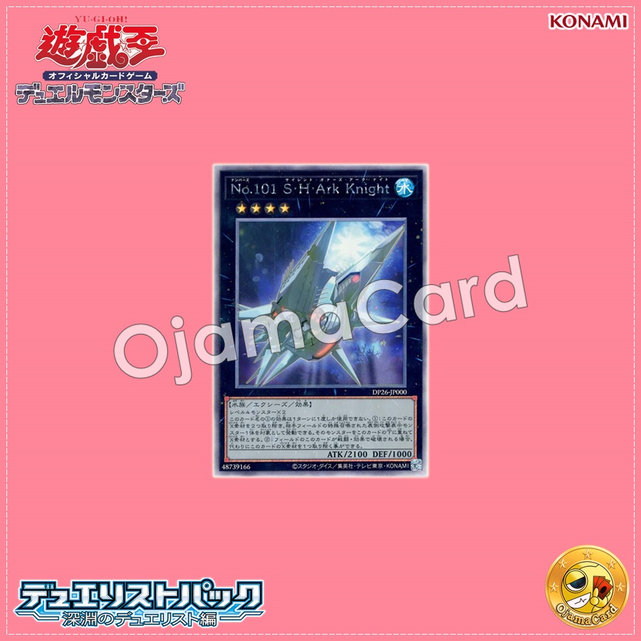 DP26-JP000 : Number 101: Silent Honor ARK / Numbers 101: Silent Honors Ark Knight (Holographic Rare)
