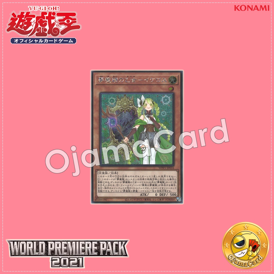 WPP1-JP016 : Ikelos, the Dream Mirror Sprite / Maiden of the Dream Magic Mirror - Ikelos (Secret Rare)