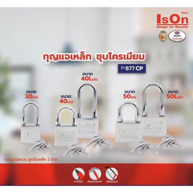 กุญแจคล้อง เหล็ก ชุบโครเมี่ยม ระบบรหัสเหมือน ขนาด 40/10 ตัวชุด อีสออน KA.877 (CP)-40/10 ตัวชุด เหล็กชุบโครเมี่ยม