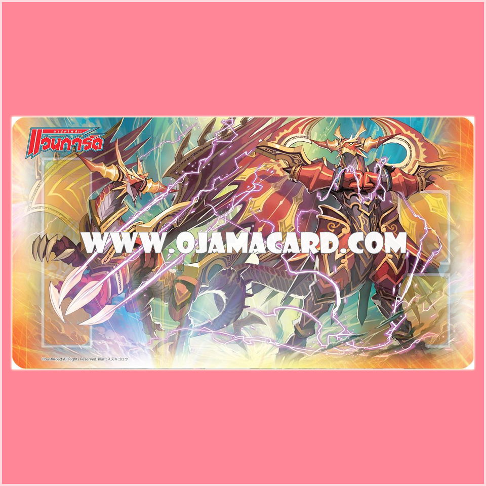 VG Fighter's Rubber Play Mat Collection Vol.11 - Brawler, Skyhowl Dragon & Brawler, Skybeat Dragon