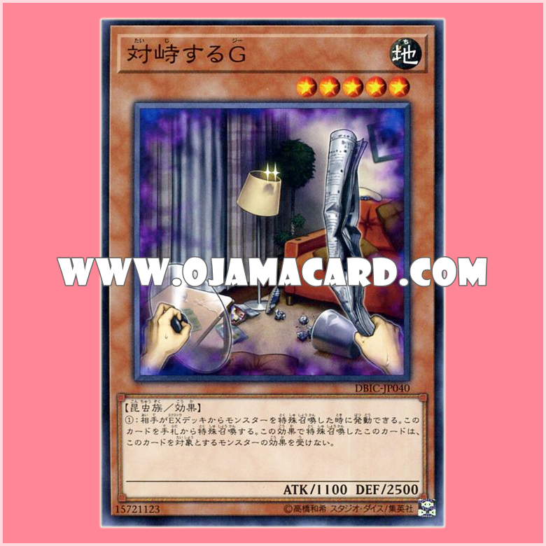 DBIC-JP040 : Confronting the "C" / Confronting G (Common)