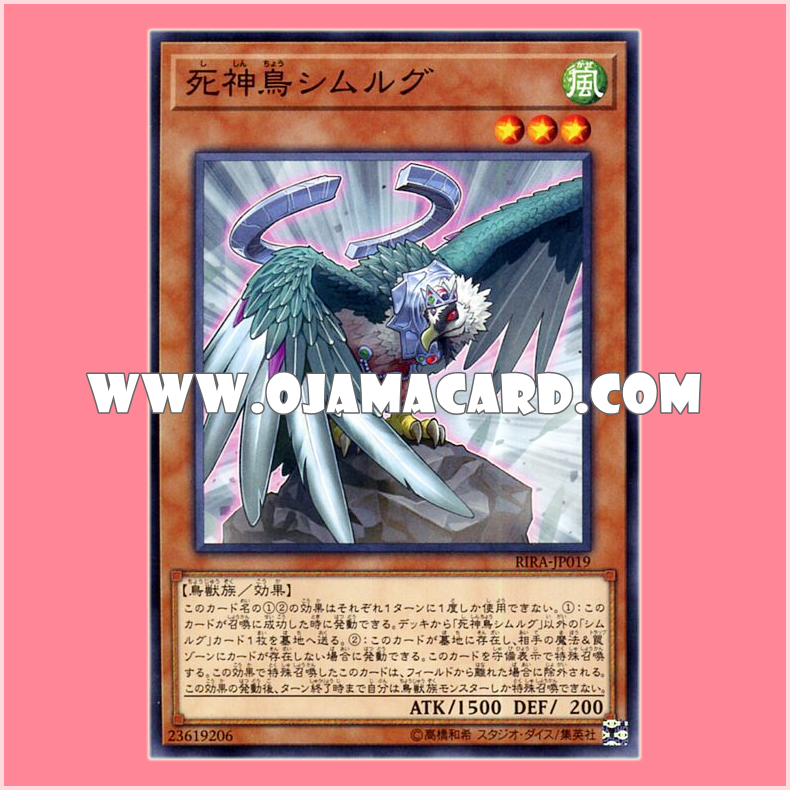 RIRA-JP019 : Simorgh, Bird of Endings / Simorgh, Divine Bird of Death (Common)
