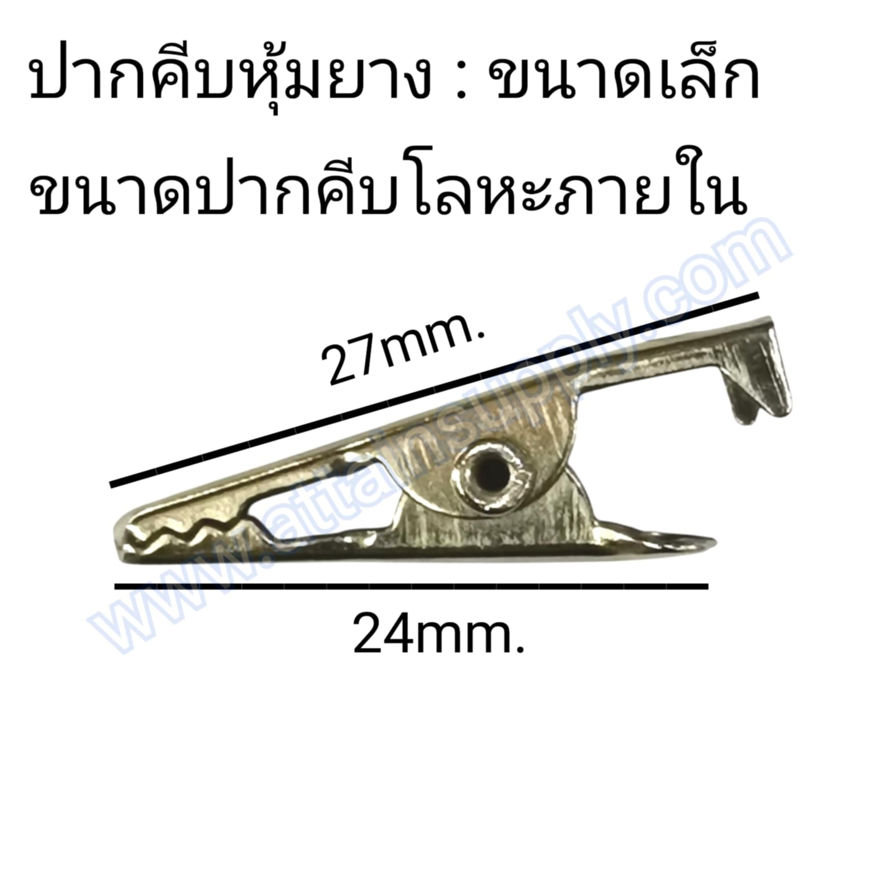 ปากคีบหุ้มยาง-ขนาดเล็ก (แบบคู่)