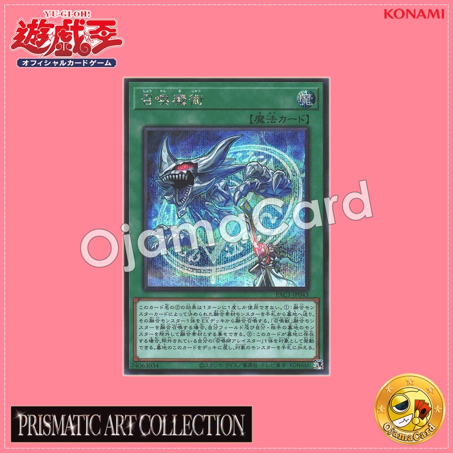 PAC1-JP043 : Invocation / Invocation Magic (Secret Rare)