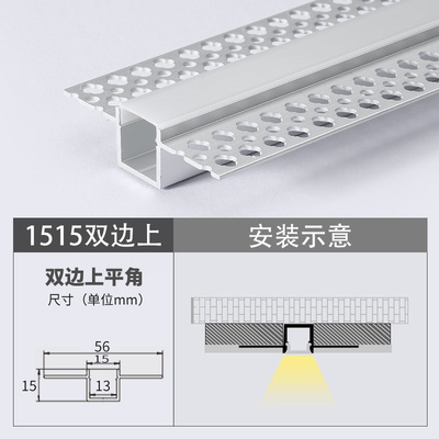 C1515B รางฝังฝ้า (สั่งล่วงหน้า 15-20 วัน) รางอลูมิเนียม ฝังฝ้า (Ceiling Aluminum Profile)