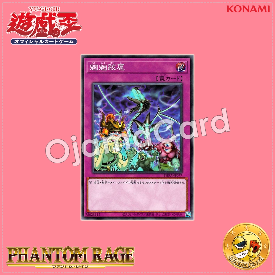 PHRA-JP077 : Revenants Running Rampant (Common)