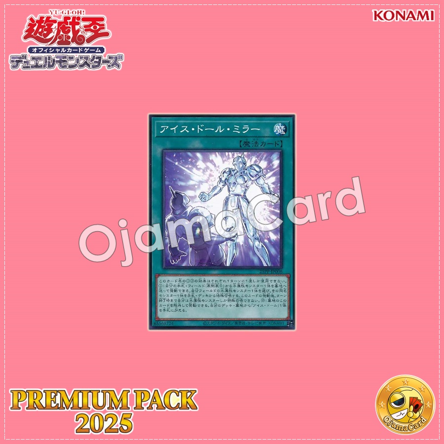 25PP-JP006 : Ice Doll Mirror (Common)