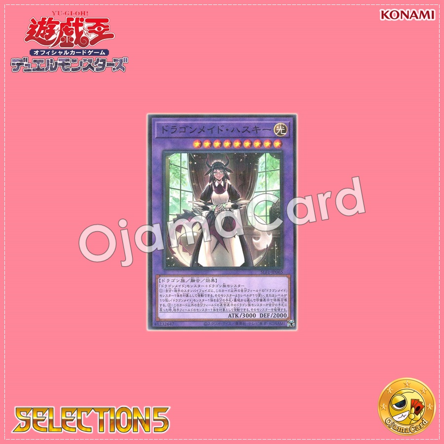 SLF1-JP065 : House Dragonmaid / Dragonmaid Hoskee (Normal Parallel Rare) 99%
