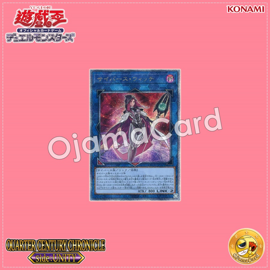 QCCU-JP103 : Cyberse Witch (Quarter Century Secret Rare)