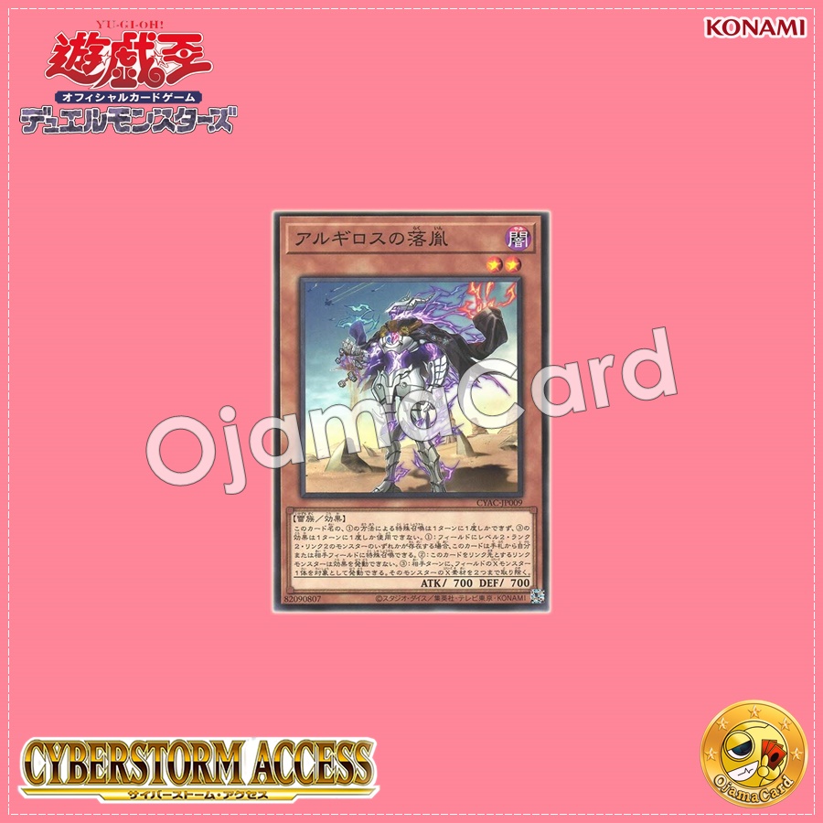 CYAC-JP009 : Fallen of Argyros / Fallen Child of Argyros (Common)