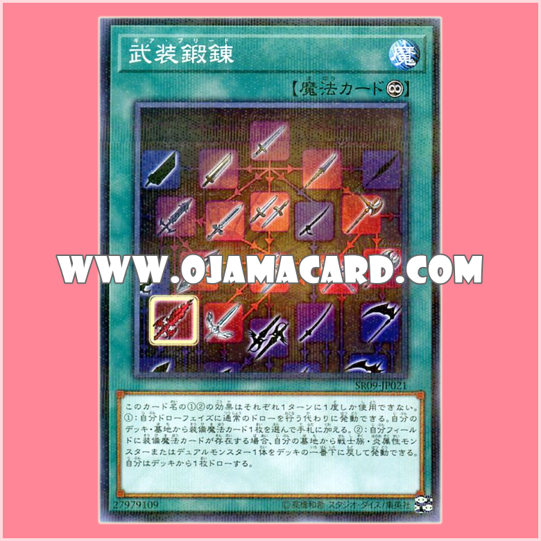 SR09-JP021 : Gearbreed (Normal Parallel Rare)「JP」
