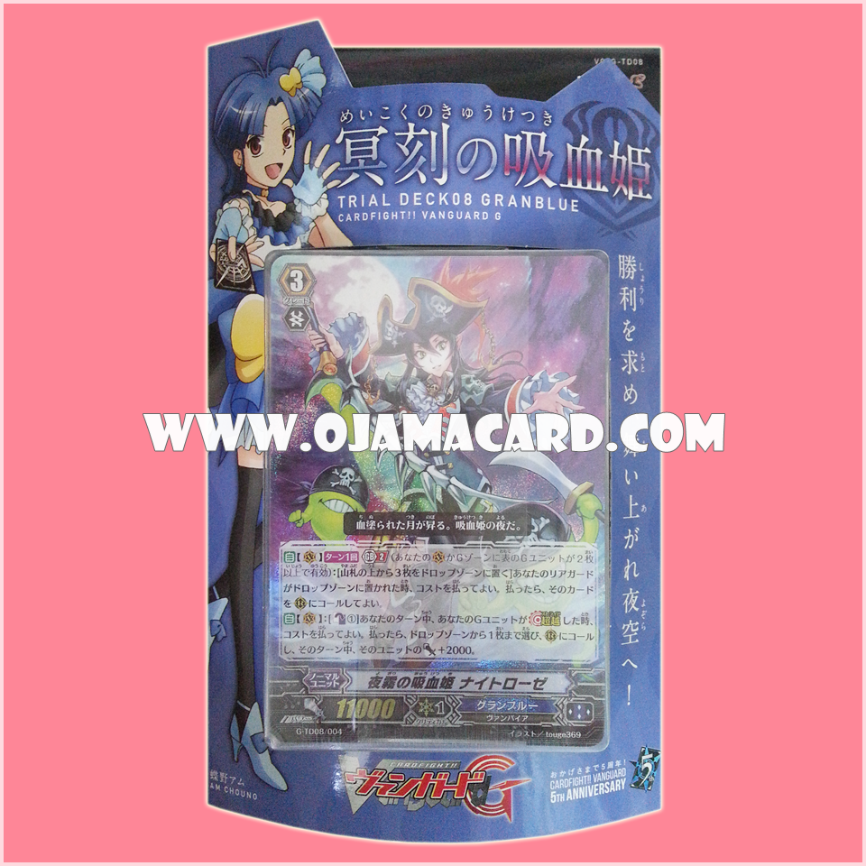 G Trial Deck 8 : Vampire Princess of the Nether Hour (VG-G-TD08)