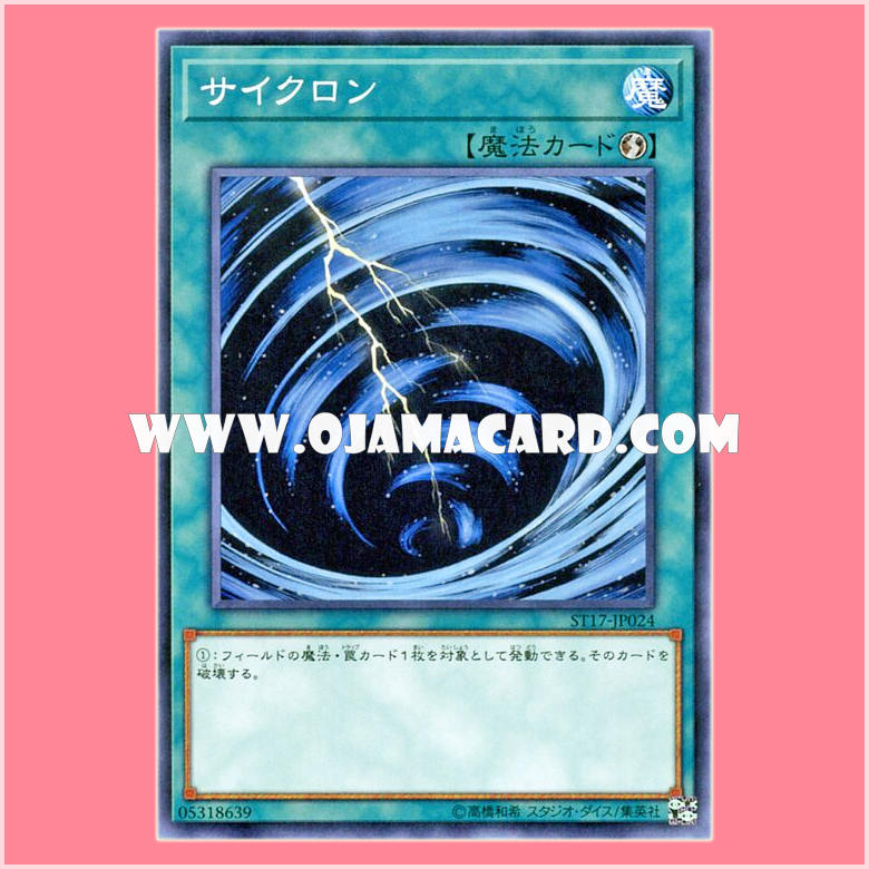 ST17-JP024 : Mystical Space Typhoon / Cyclone (Common)