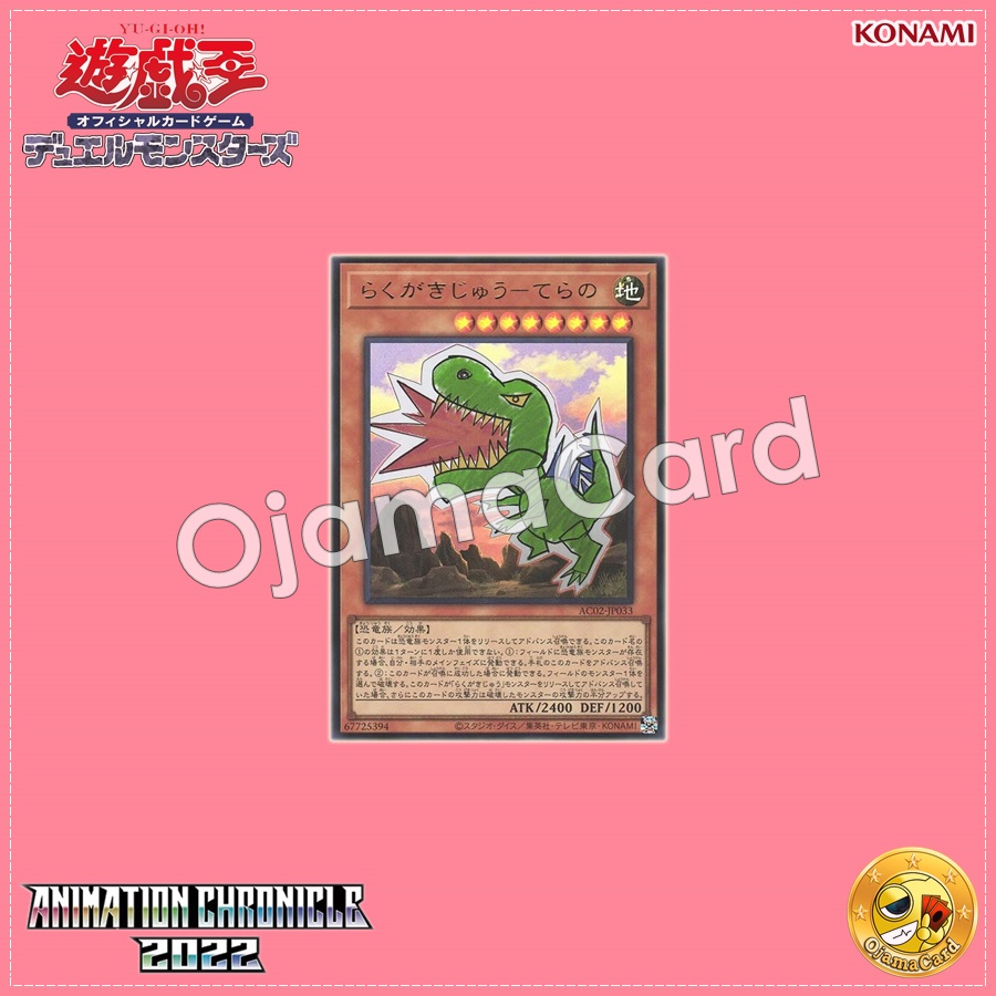 AC02-JP033 : Doodle Beast - Tyranno (Ultra Rare)