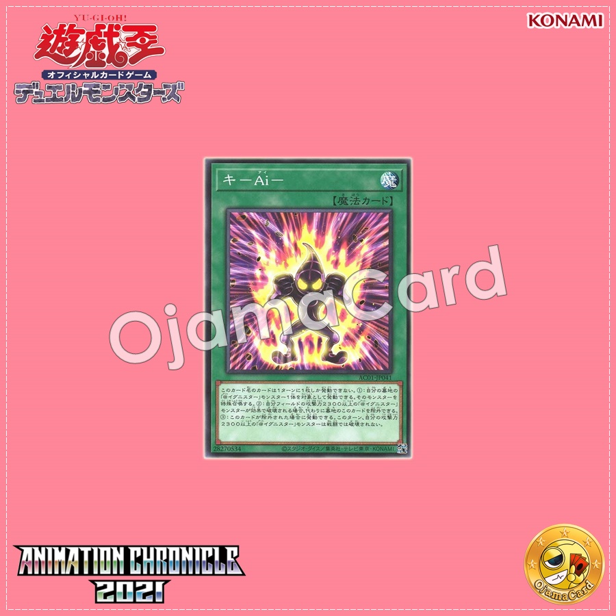 AC01-JP041 : FA.I.ghting Spirit / F-Ai-ghting Spirit (Common)