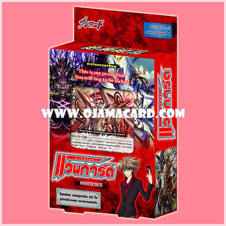 Booster Deck 13 : Catastrophic Outbreak (VGT-BT13-2) ภาค 3 ชุดที่ 6