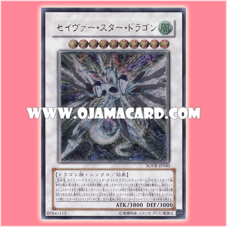 SOVR-JP040 : Majestic Star Dragon / Saver Star Dragon (Ultimate Rare) 95%