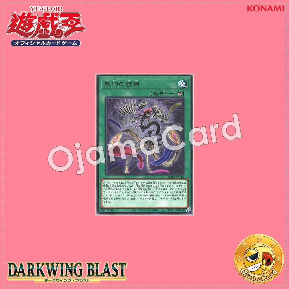 DABL-JP052 : Black Feather Whirlwind (Rare)