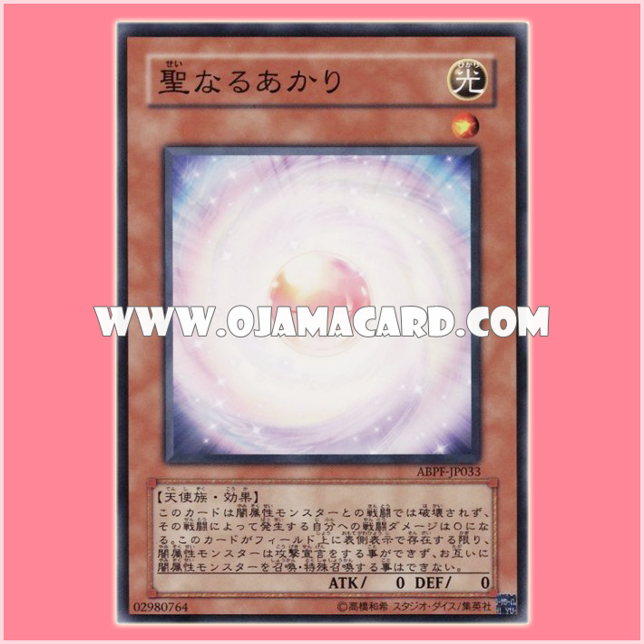 ABPF-JP033 : Consecrated Light (Normal Rare)