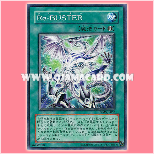 CRMS-JP053 : Assault Revival / Re-BUSTER (Common)