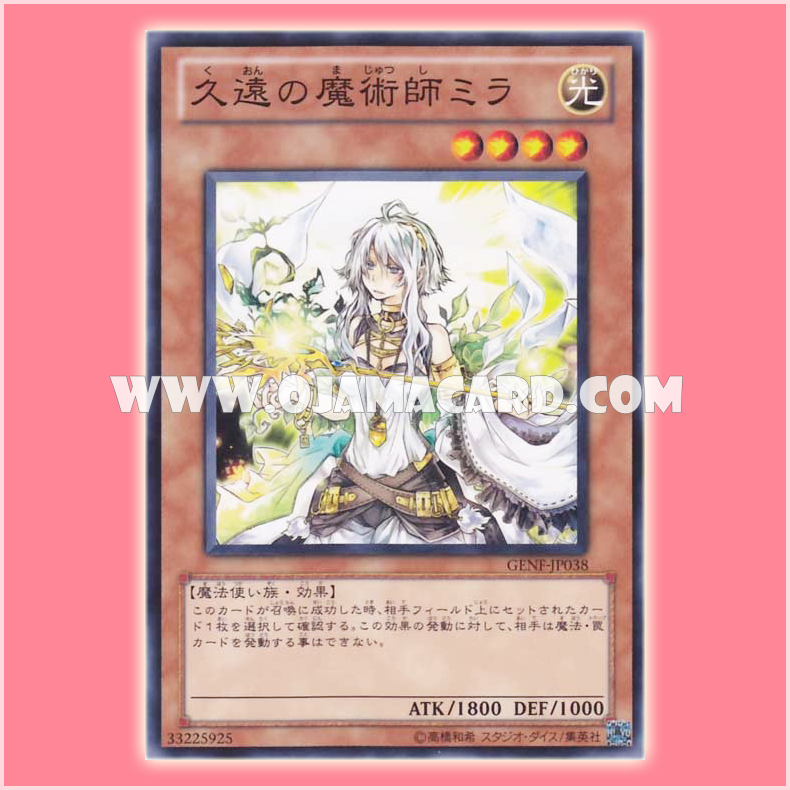 GENF-JP038 : Milla the Temporal Magician / Milla the Eternal Magician (Normal Rare)