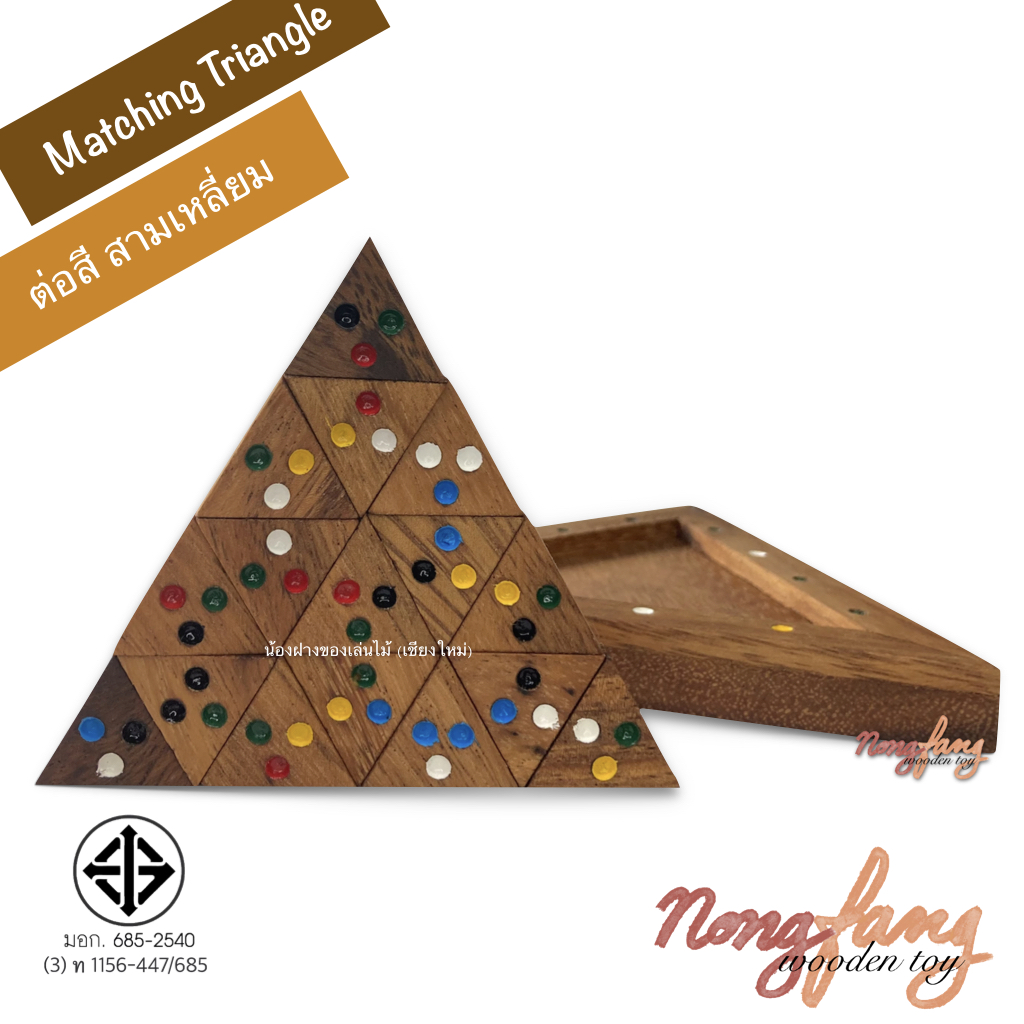 Matching Triangle 16 pcs. (ต่อสี สามเหลี่ยม)