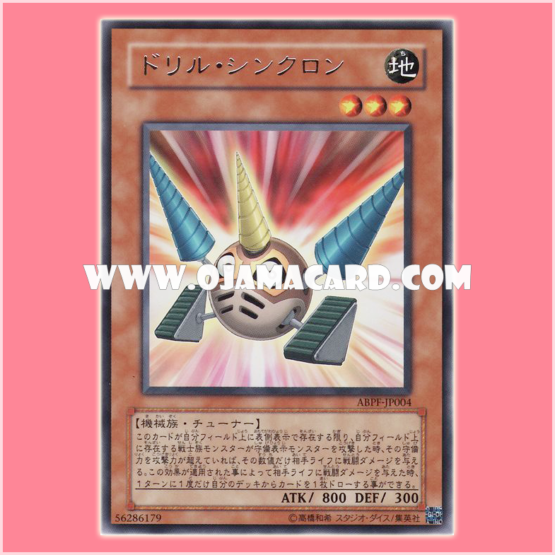 ABPF-JP004 : Drill Synchron (Rare)