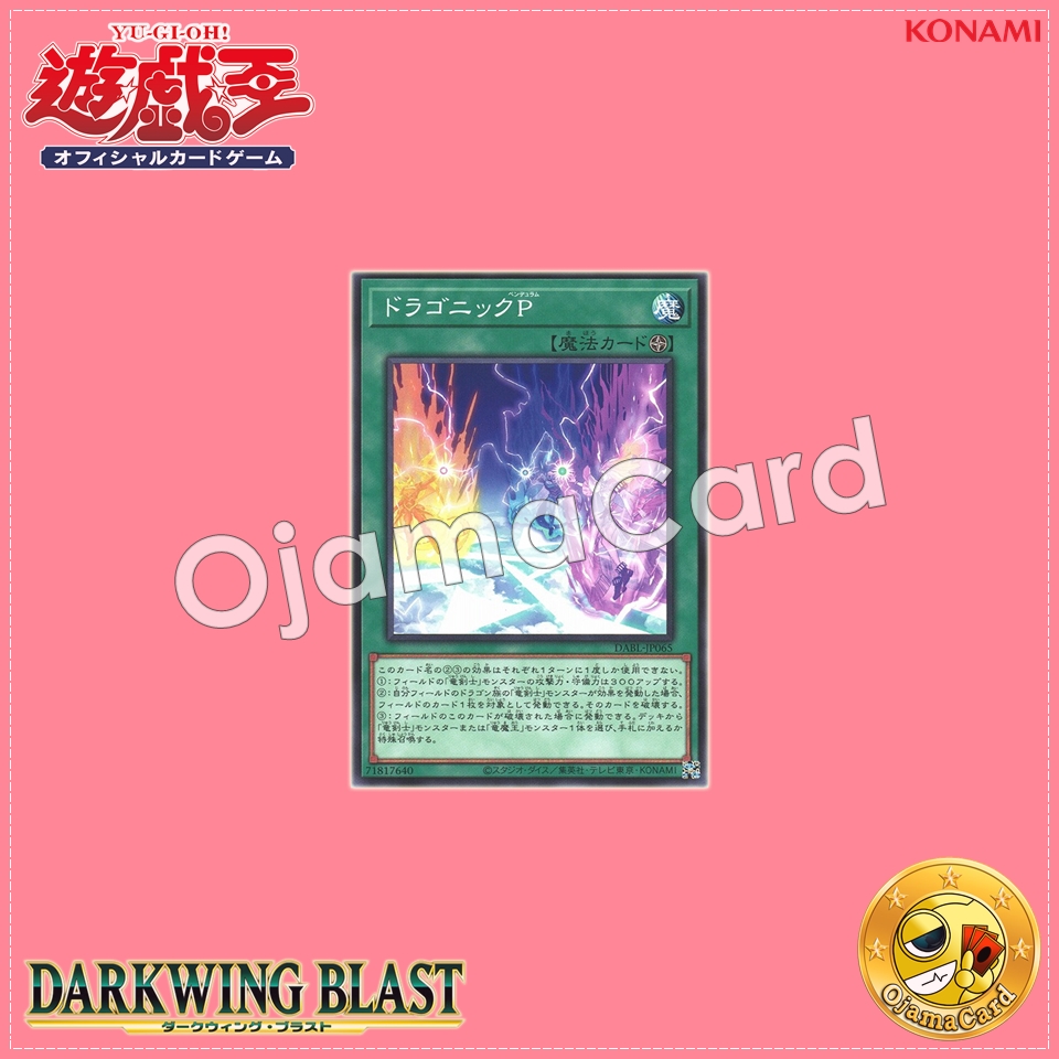 DABL-JP065 : Dragonic Pendulum (Common)