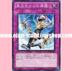 SD20-JP034 : Return from the Different Dimension (Common)