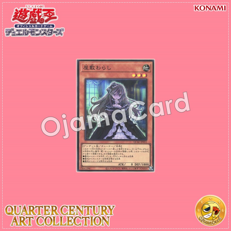 QCAC-JP051 : Ghost Belle & Haunted Mansion / Yashiki Warashi (Super Rare)