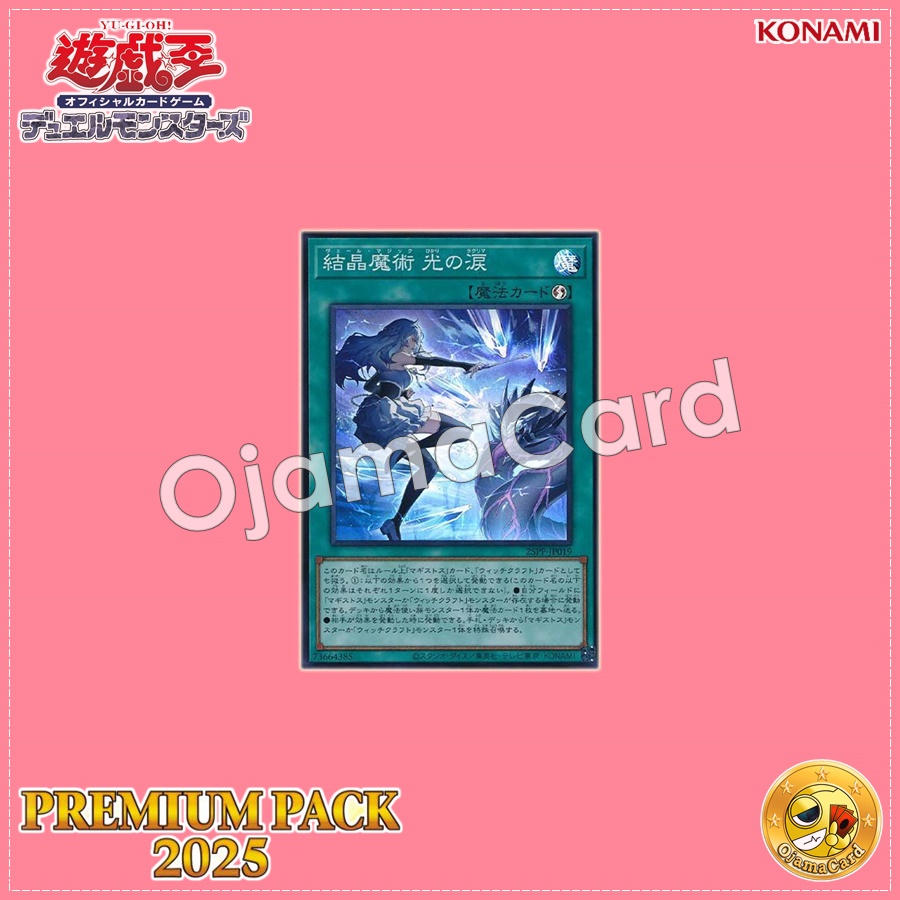 25PP-JP019 : Verre Magic - Lacrima of Light / Crystal Magic - Tear of Light (Super Rare)