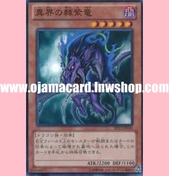 EP12-JP036 : Interplanetarypurplythorny Dragon (Super Rare)