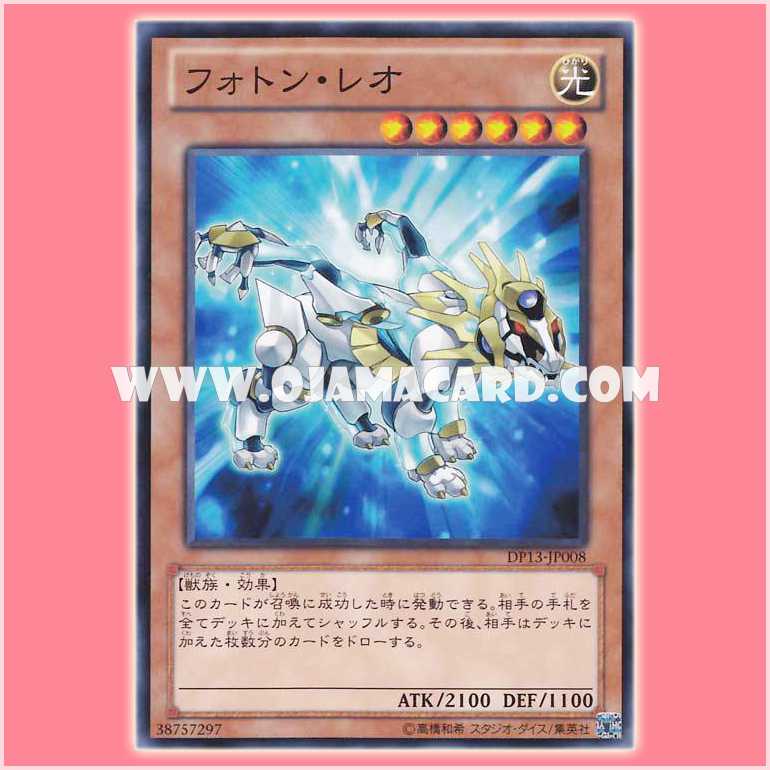 DP13-JP008 : Photon Leo (Common)