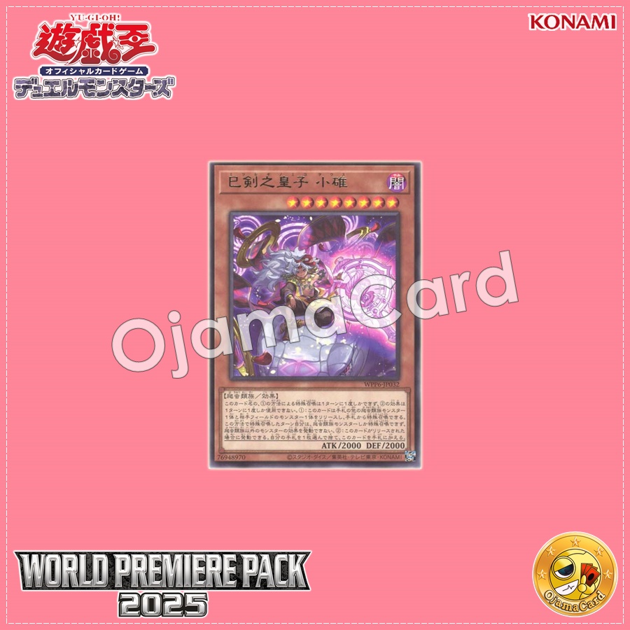 WPP6-JP032 : Mitsurugi no Miko, Wousu / Serpent Sword Prince, Wousu (Rare)