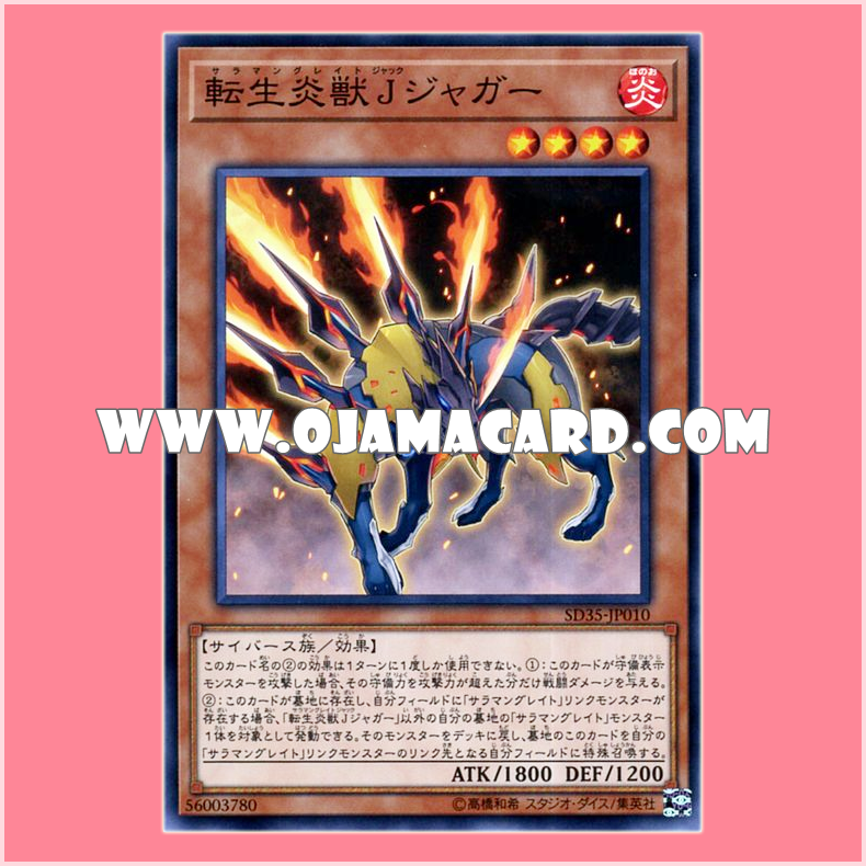 SD35-JP010 : Salamangreat Jack Jaguar (Common)