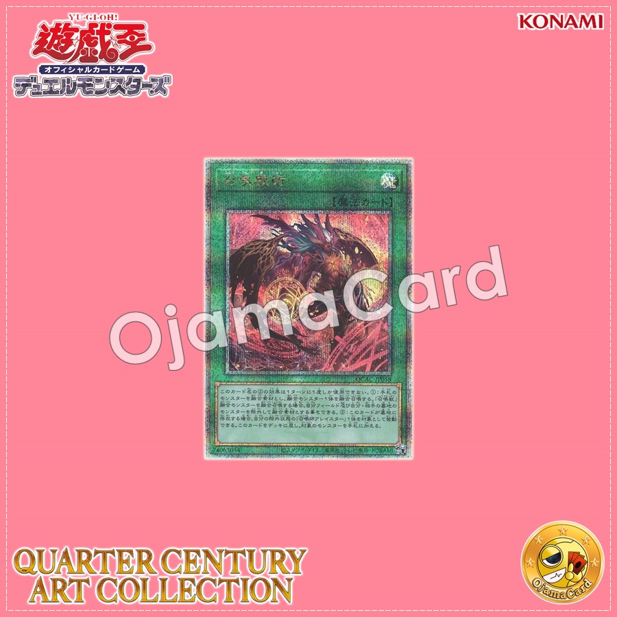 QCAC-JP058 : Invocation / Invocation Magic「alternate artwork」(Quarter Century Secret Rare)