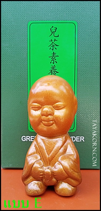 ตุ๊กตาดินเผาตกแต่งโต๊ะชา(ตุ๊กตาฉี่)