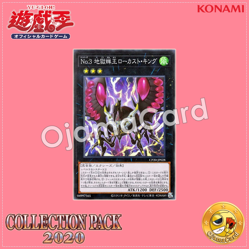 CP20-JP028 : Number 3: Cicada King / Numbers 3: Hell Cicada King - Locust King (Super Rare)