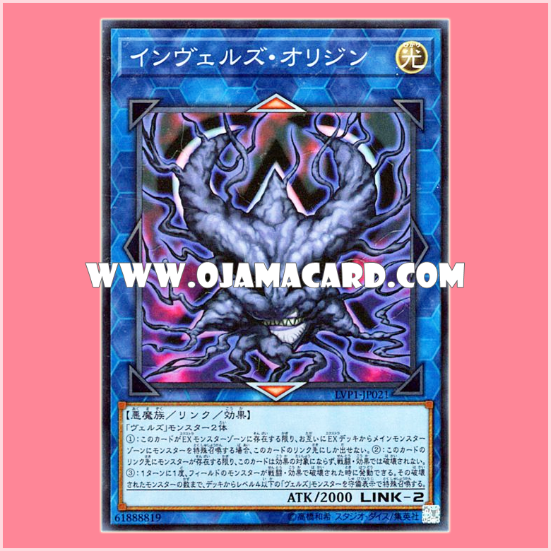 LVP1-JP021 : Steelswarm Origin (Super Rare)