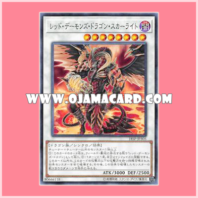 18SP-JP305 : Scarlight Red Dragon Archfiend / Red Daemon's Dragon Scarlight (Common)